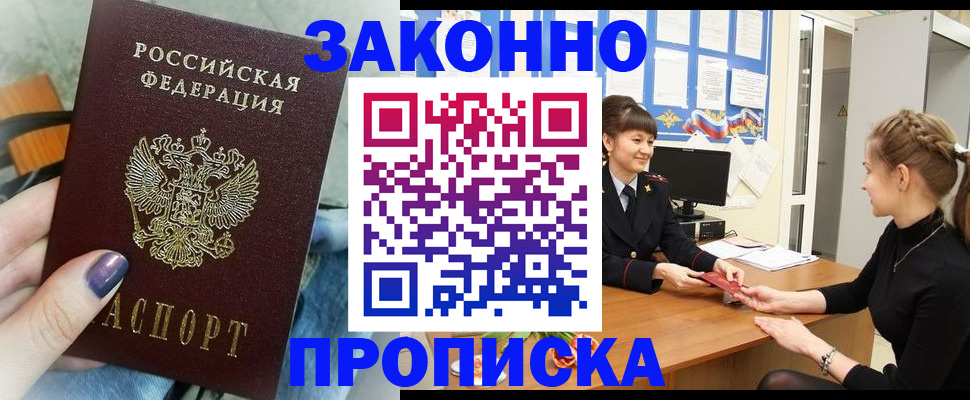 временная регистрация поиск в Вышнем Волочке