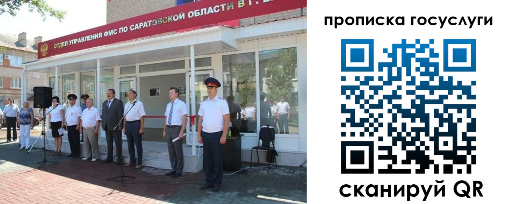 прописка в Вышнем Волочке