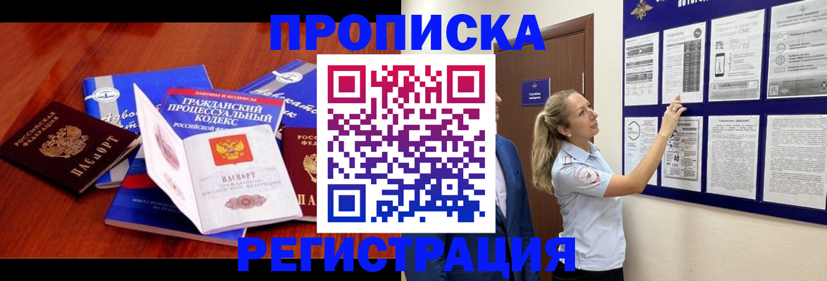 прописка иностранных граждан в Вышнем Волочке