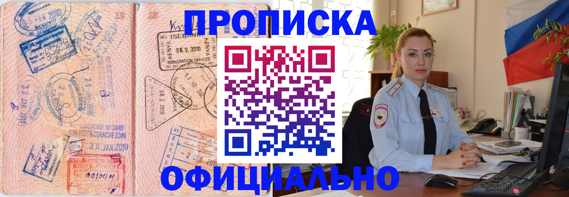 регистрация в Вышнем Волочке