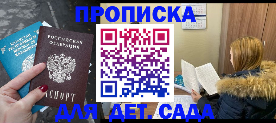 прописка от собственника в Вышнем Волочке